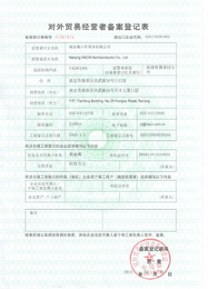 南京K8凯发·(中国)进出口代码证