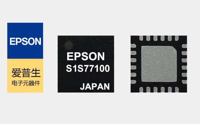 EPSON芯片：S1S77100射频发射器IC-凯发电子S1S77100选型手册/样品申请/订货价格
